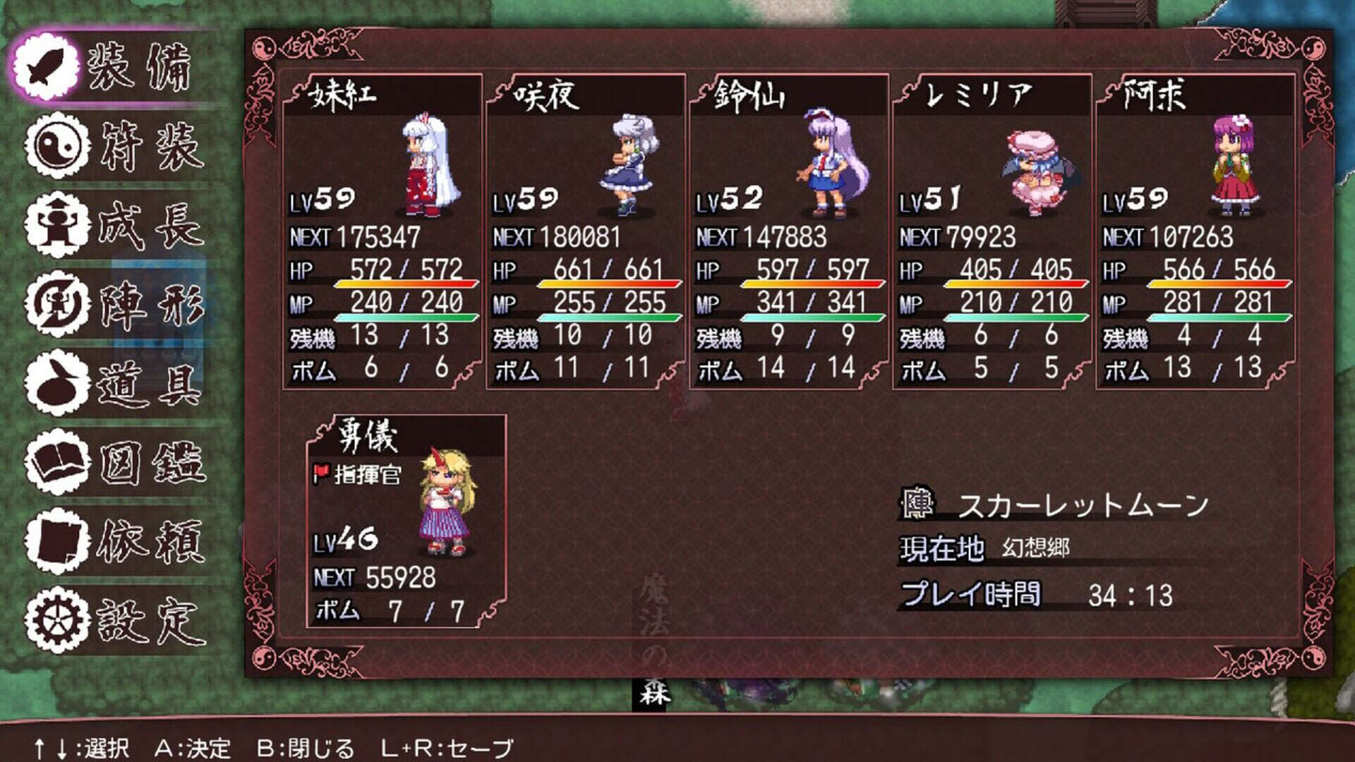 Screenshot for Touhou Soujinengi V: The Genius of Sappheiros