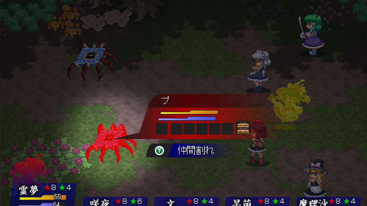Screenshot for Touhou Soujinengi: Zansho