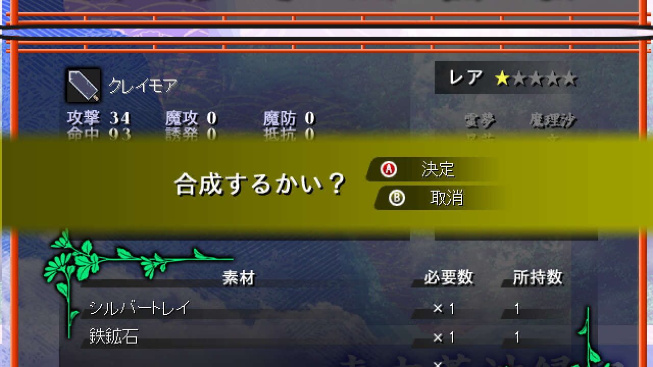Screenshot for Touhou Soujinengi: Zansho