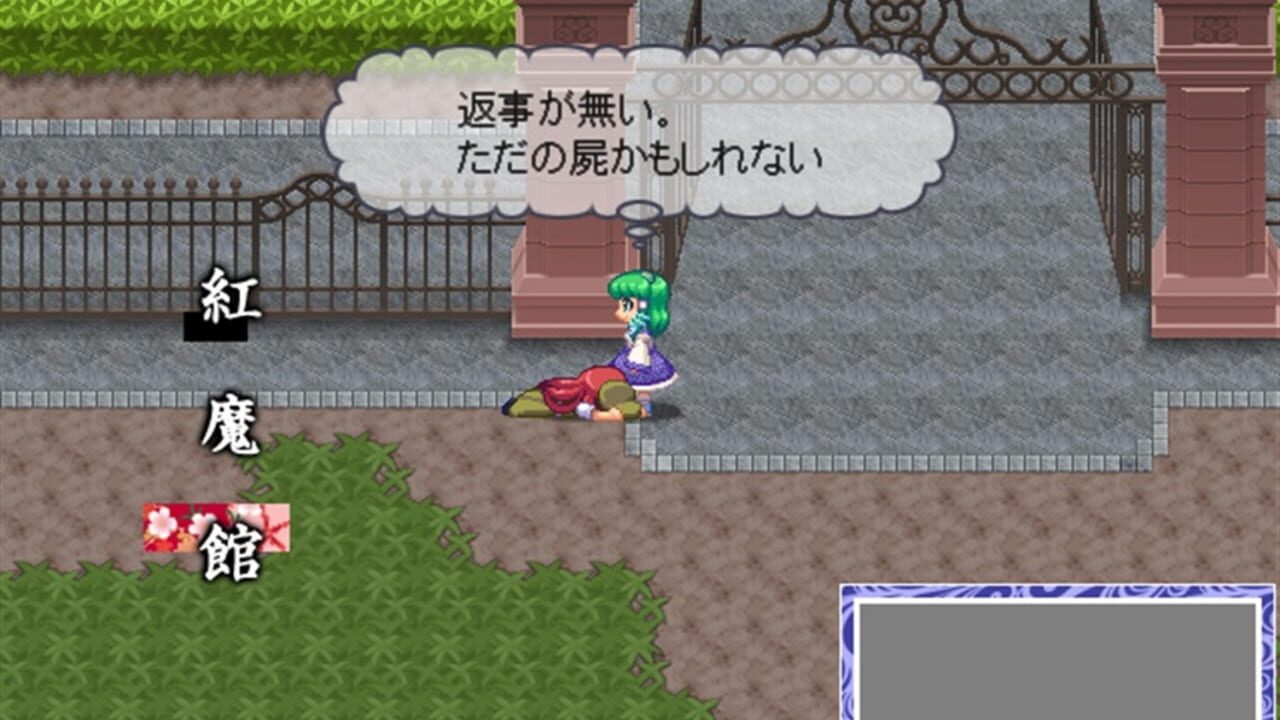 Screenshot for Touhou Soujinengi Zansho: The Genius of Sappheiros - Shuumatsu