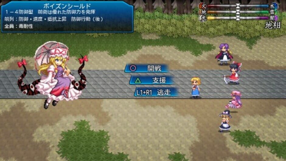 Screenshot for Touhou Soujinengi Zansho: The Genius of Sappheiros - Shuumatsu