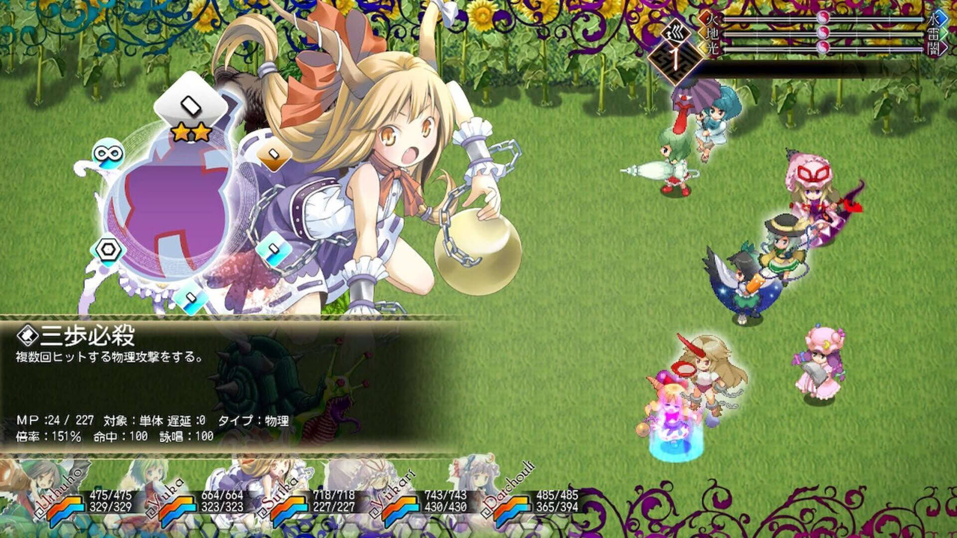 Screenshot for Touhou Genso Maroku W: The Devil of Decline
