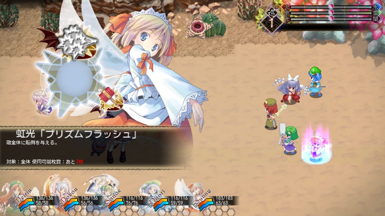 Screenshot for Touhou Genso Maroku W: The Devil of Decline