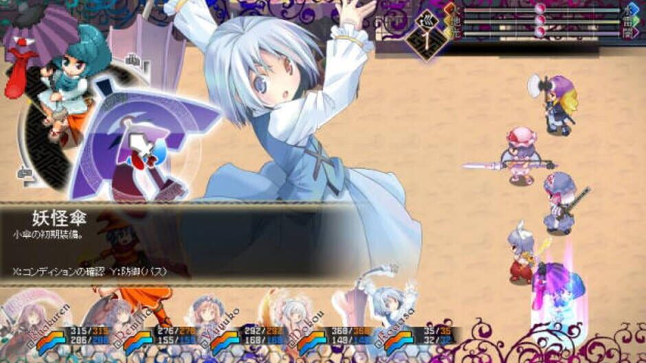 Screenshot for Touhou Genso Maroku