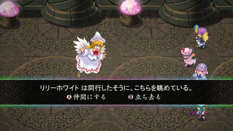 Screenshot for Touhou Genso Maroku
