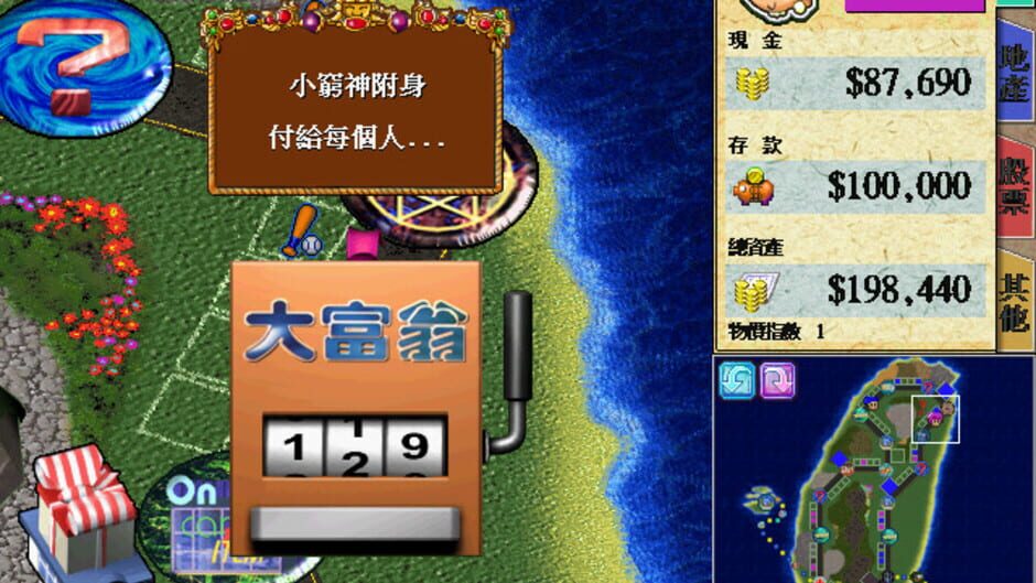 Screenshot for Richman 4