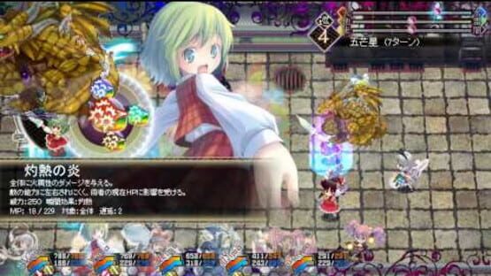 Screenshot for Touhou Genso Maroku: Matsuri