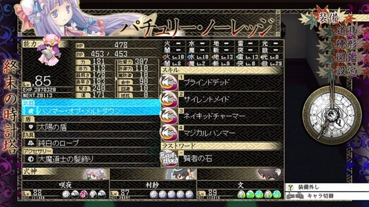 Screenshot for Touhou Genso Maroku: Matsuri