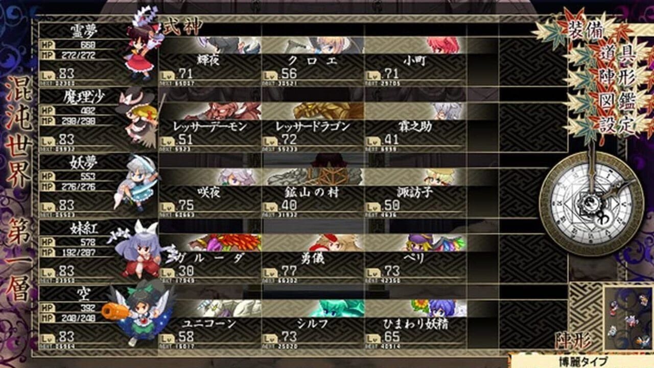 Screenshot for Touhou Genso Maroku: Matsuri
