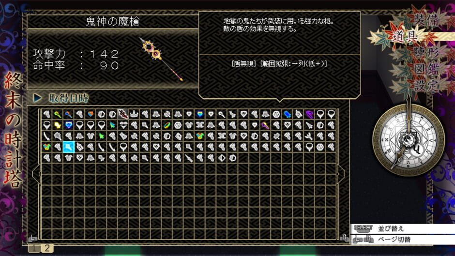 Screenshot for Touhou Genso Maroku: Matsuri