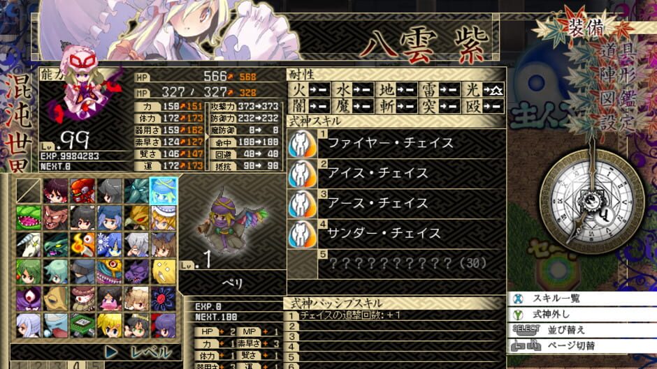 Screenshot for Touhou Genso Maroku: Utage