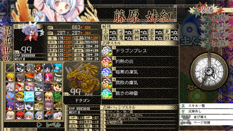 Screenshot for Touhou Genso Maroku: Utage