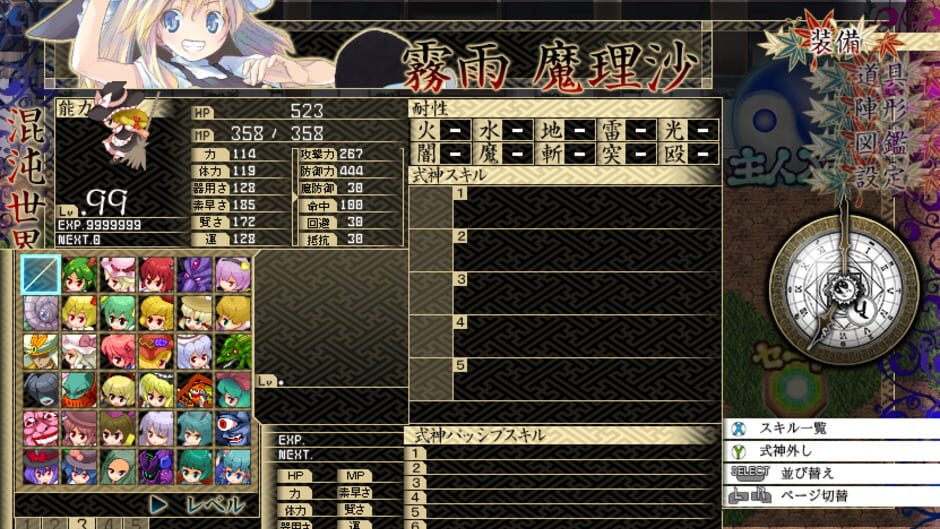 Screenshot for Touhou Genso Maroku: Utage