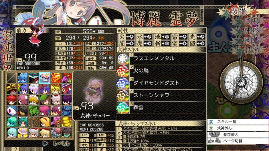 Screenshot for Touhou Genso Maroku: Utage