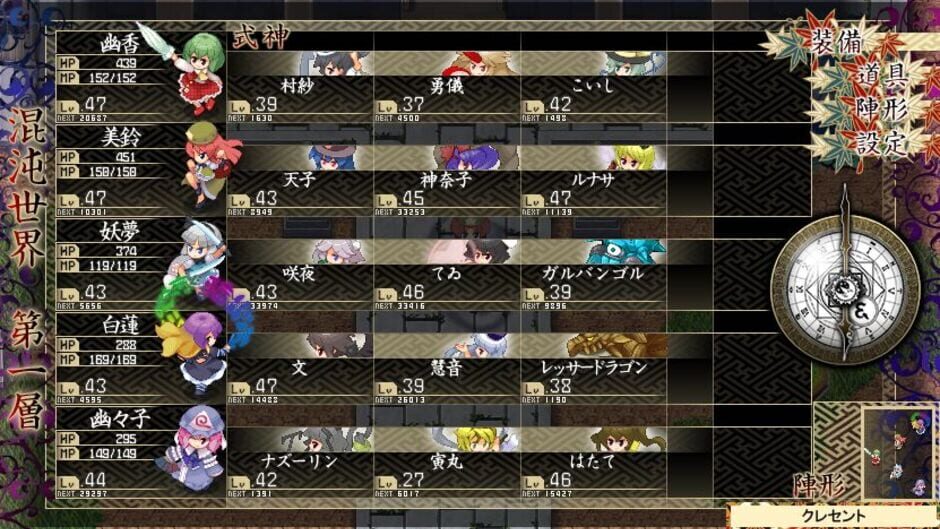 Screenshot for Touhou Genso Maroku: Utage
