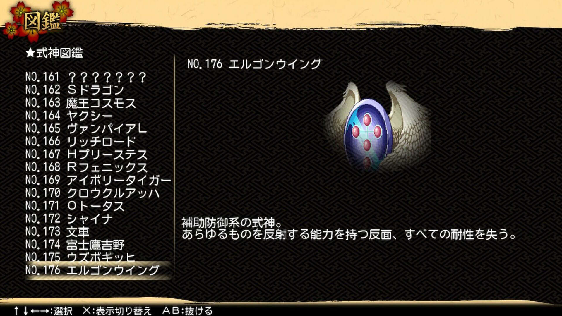 Screenshot for Touhou Genso Maroku W: The Devil of Decline - Shikigami Additional Contents