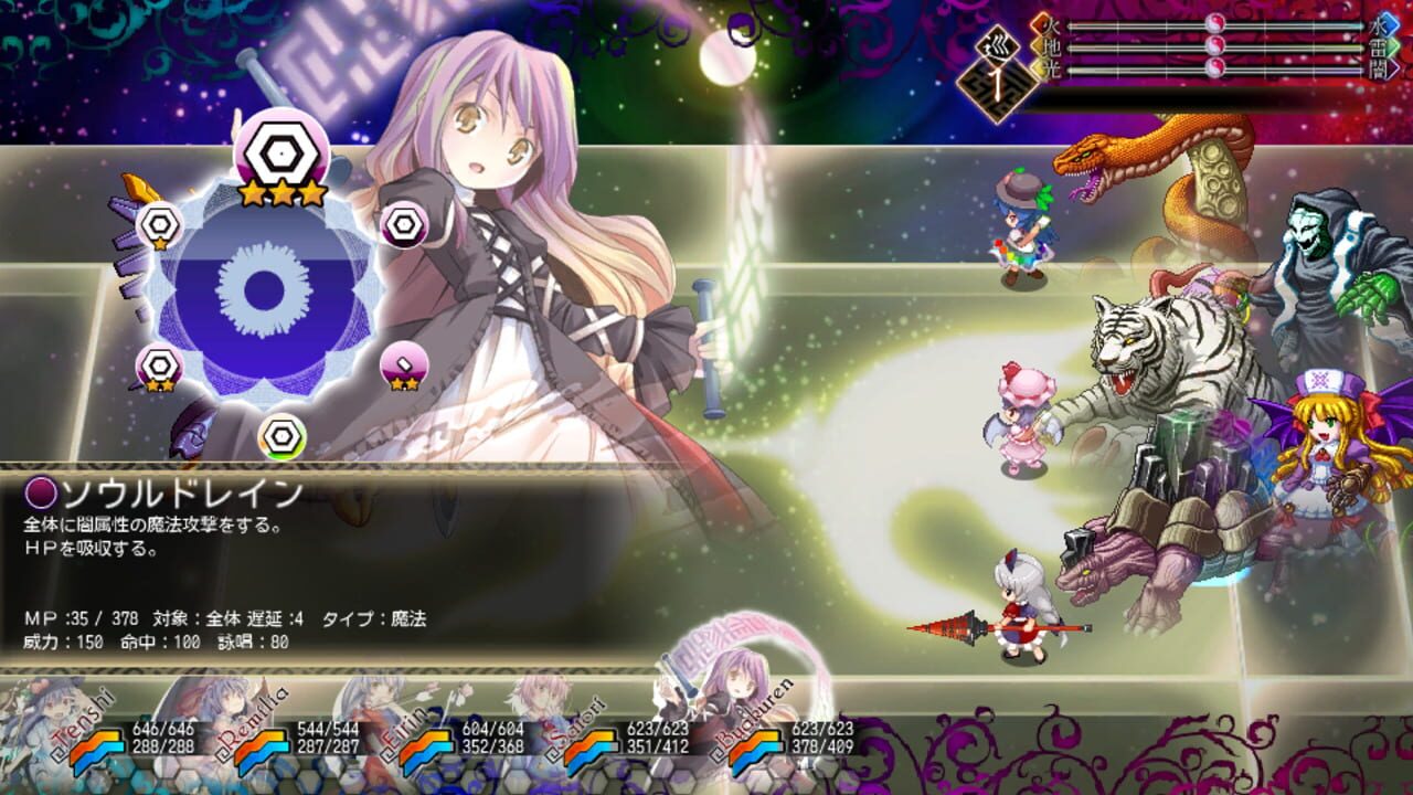 Screenshot for Touhou Genso Maroku W: The Devil of Decline - Shikigami Additional Contents