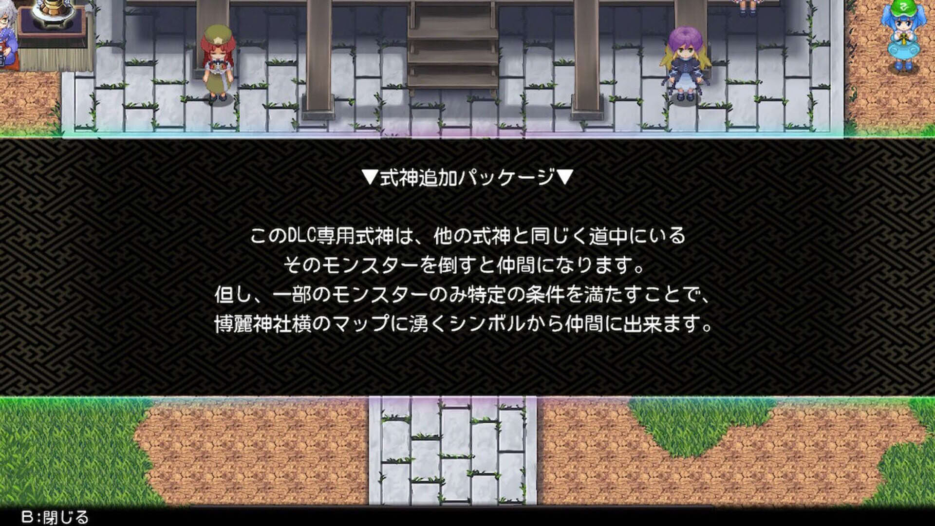 Screenshot for Touhou Genso Maroku W: The Devil of Decline - Shikigami Additional Contents