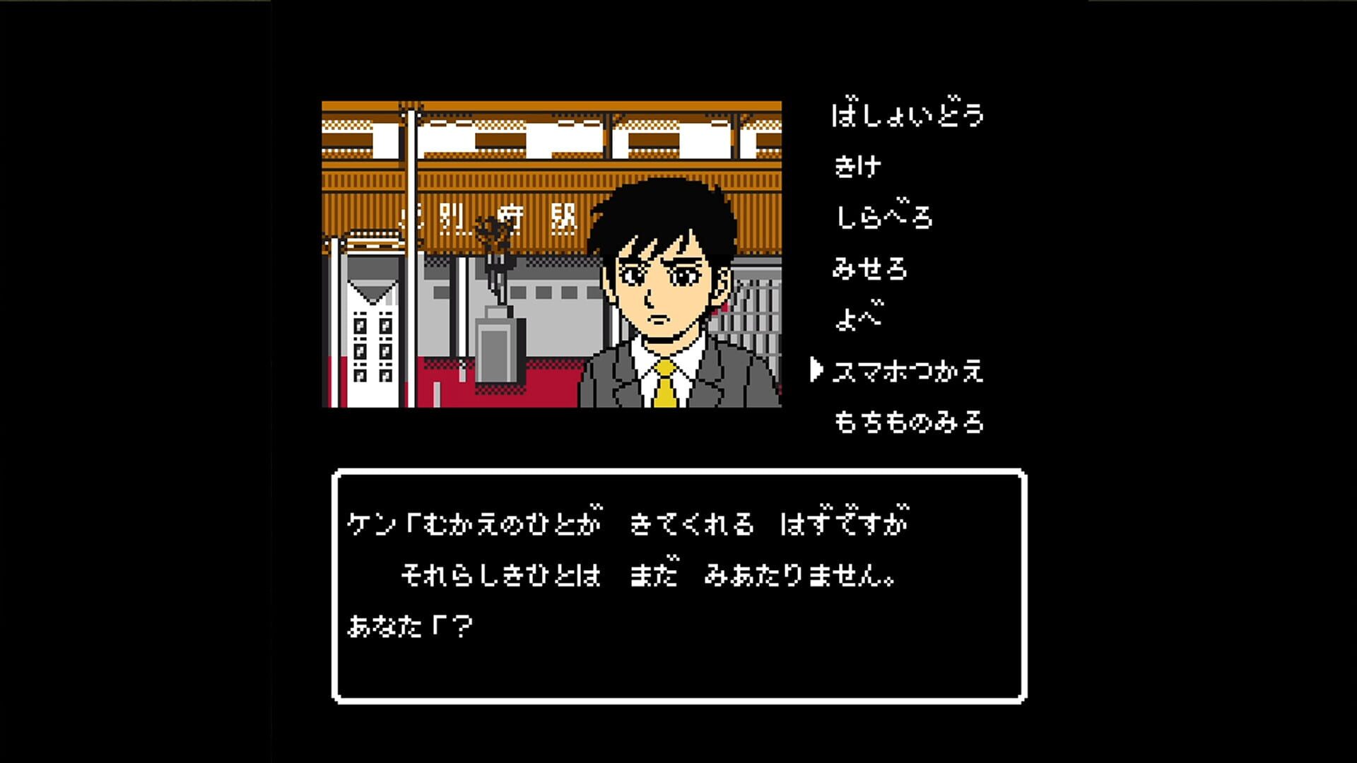 Screenshot for Oita, Beppu Mystery Annai: Yuganda Tourou