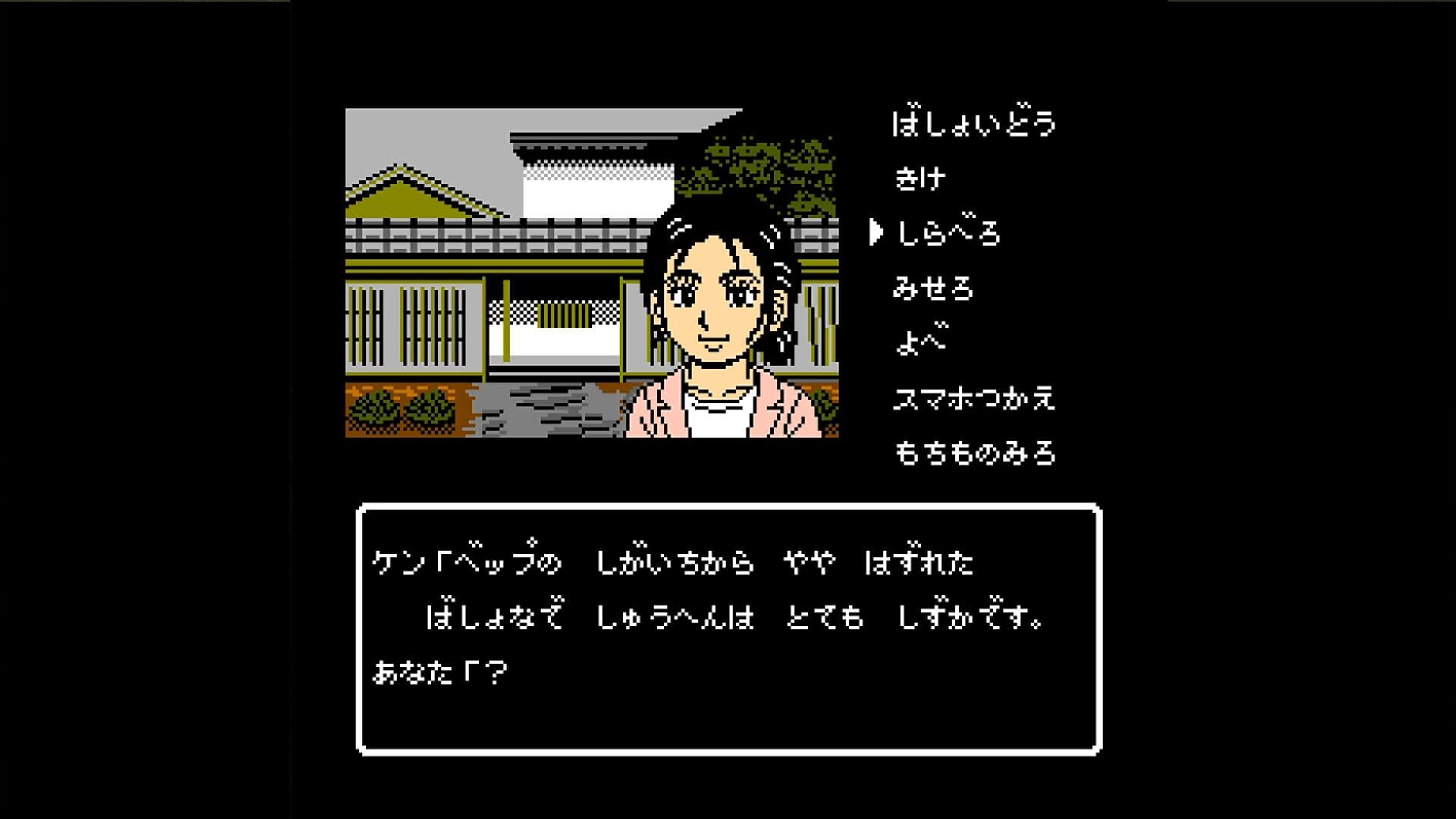 Screenshot for Oita, Beppu Mystery Annai: Yuganda Tourou