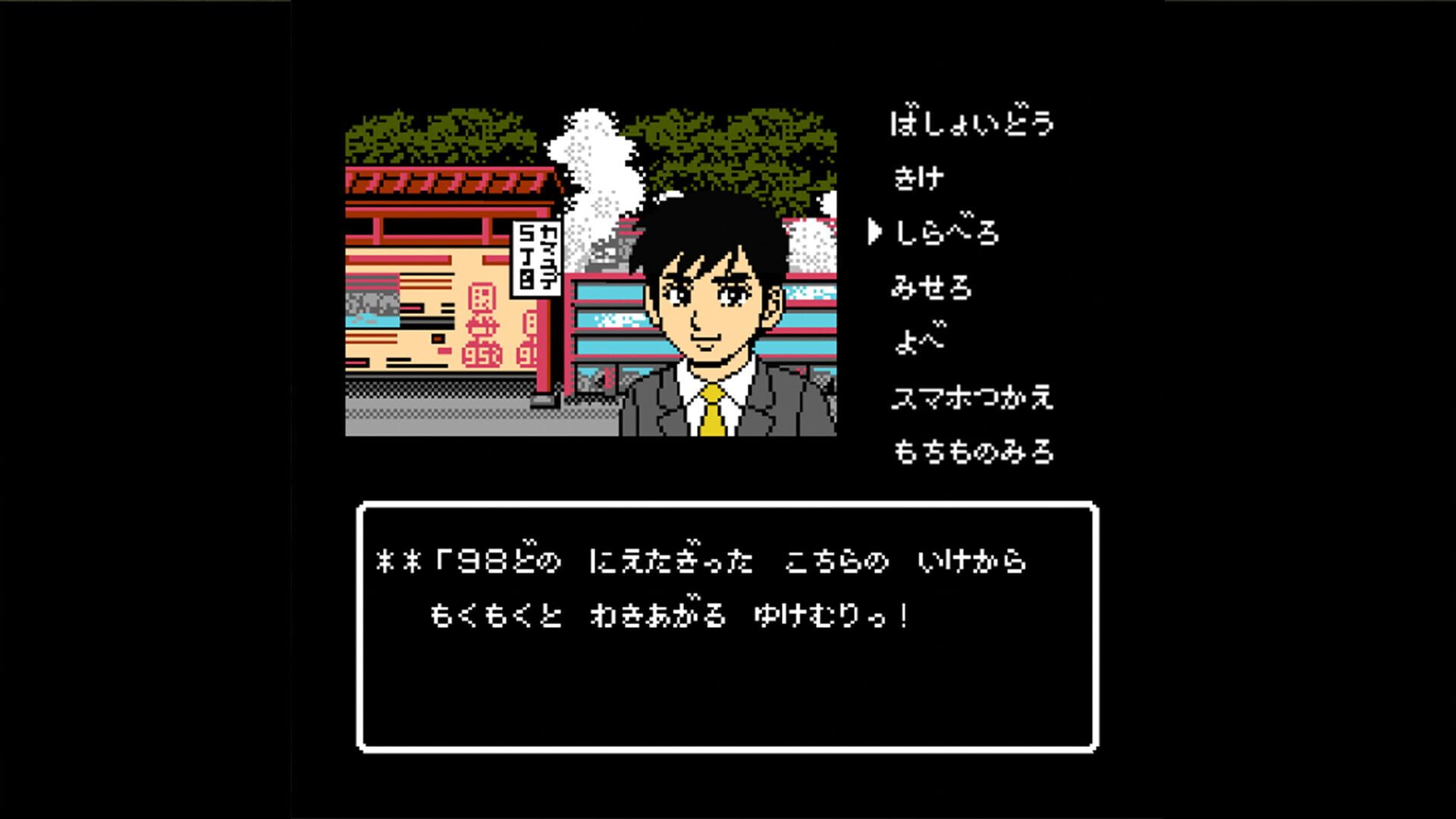Screenshot for Oita, Beppu Mystery Annai: Yuganda Tourou