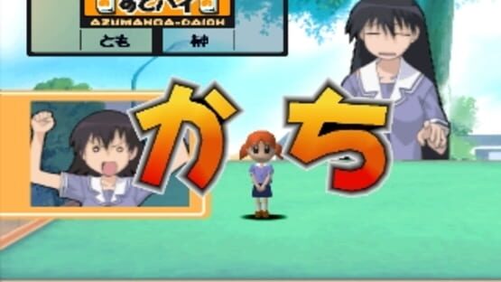 Screenshot for Azumanga Donjara Daiou