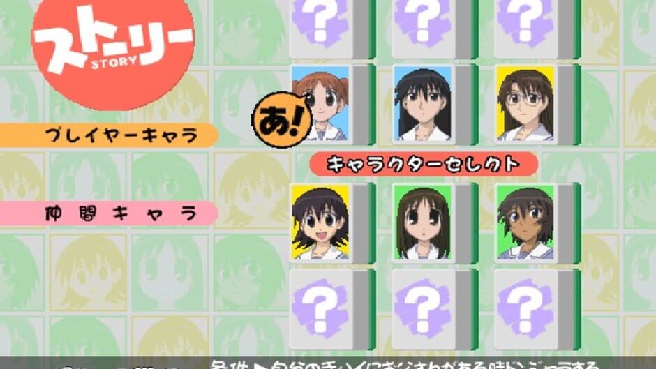 Screenshot for Azumanga Donjara Daiou