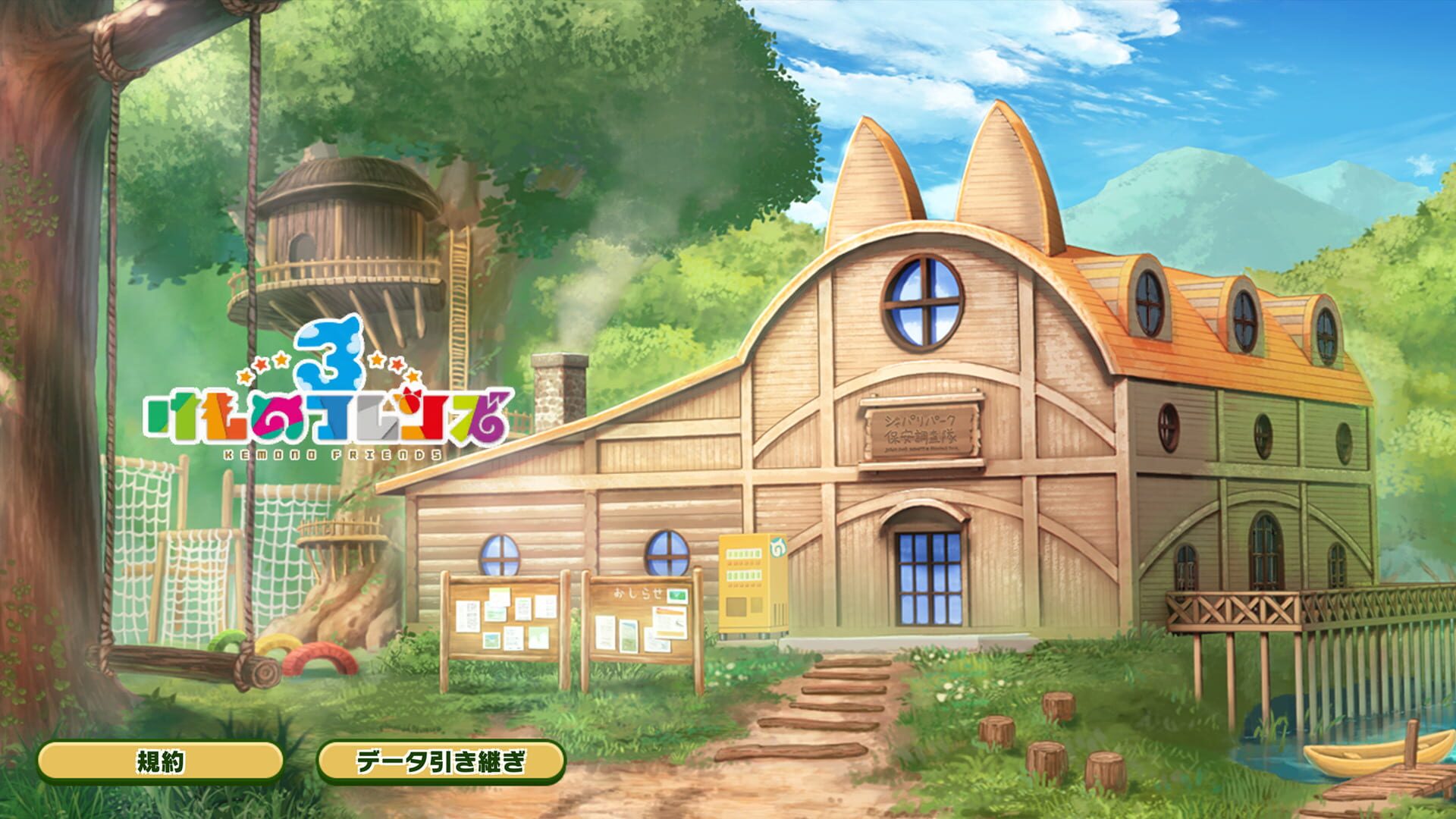 Screenshot for Kemono Friends 3