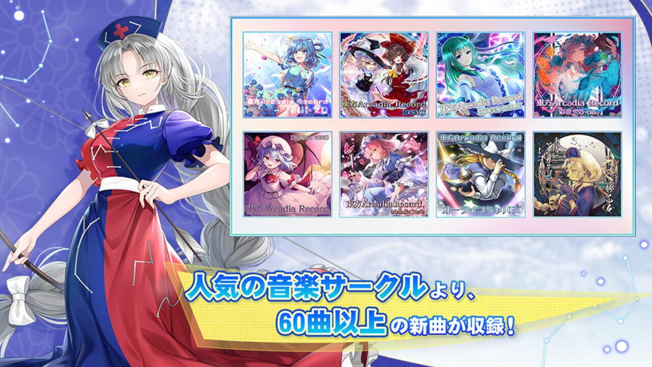 Screenshot for Touhou Arcadia Record