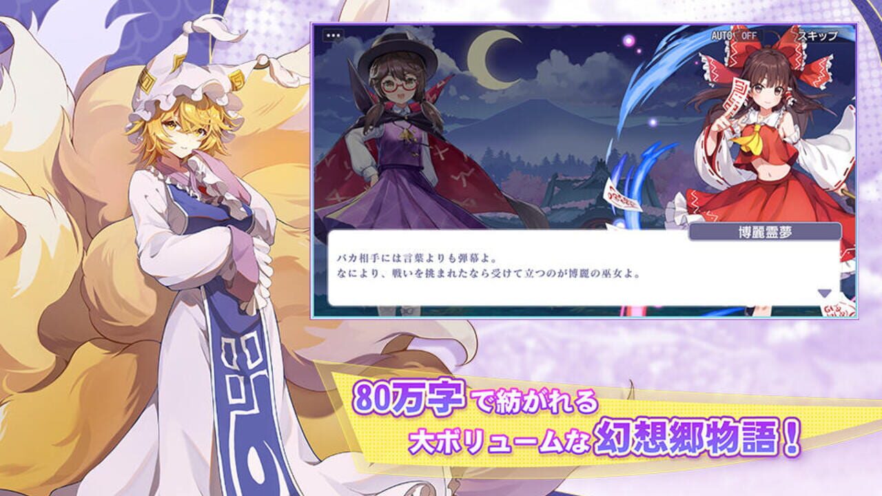 Screenshot for Touhou Arcadia Record
