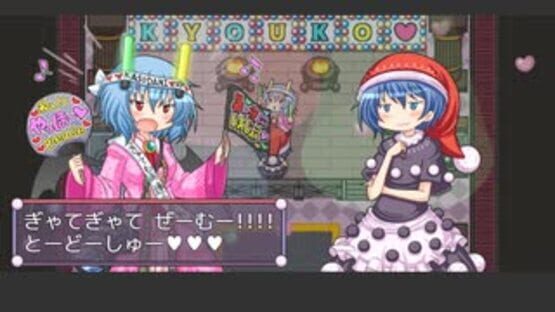 Screenshot for Mata Yume no Naka de