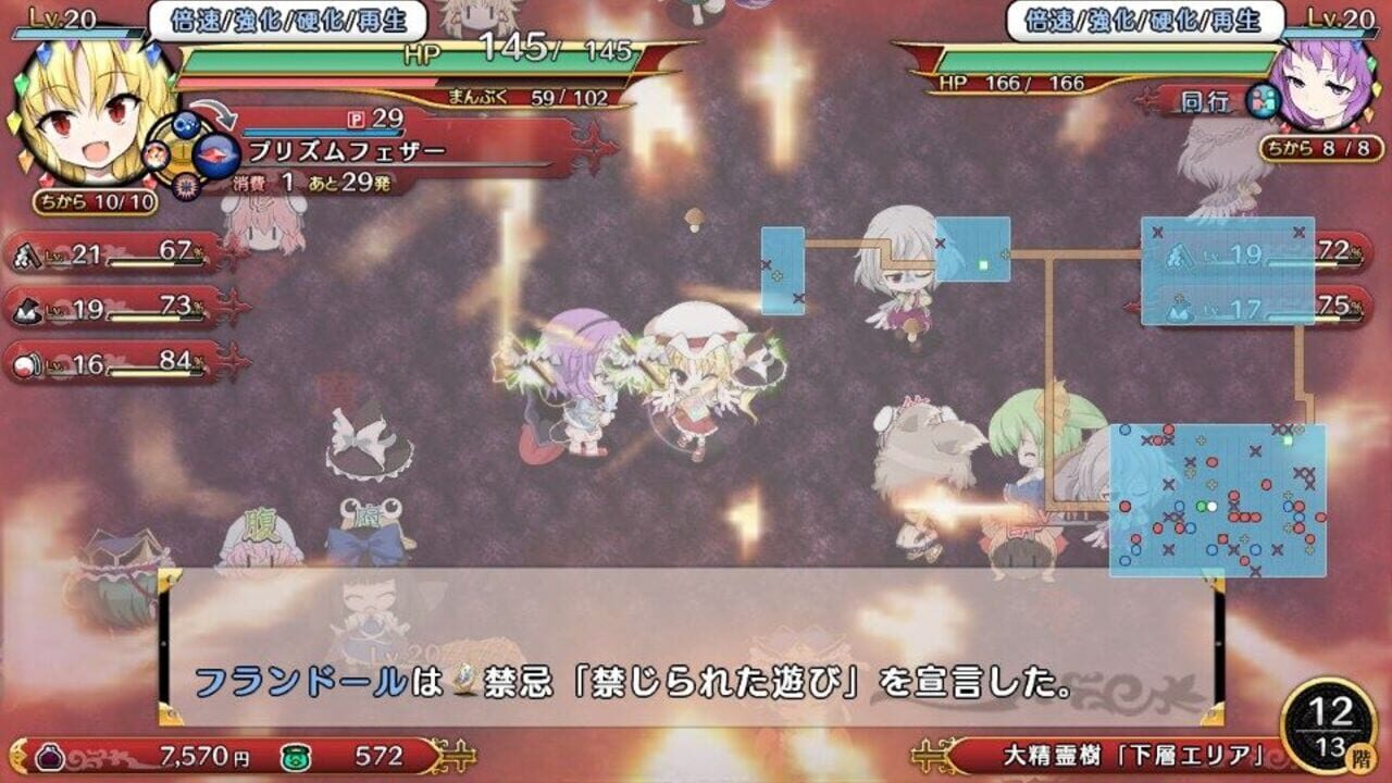 Screenshot for Touhou Genso Wanderer Reloaded: Flandre Scarlet