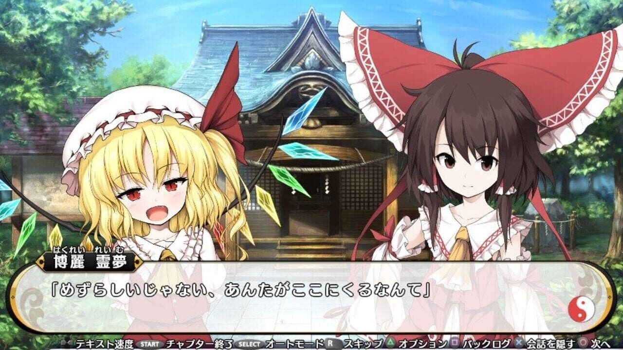 Screenshot for Touhou Genso Wanderer Reloaded: Flandre Scarlet