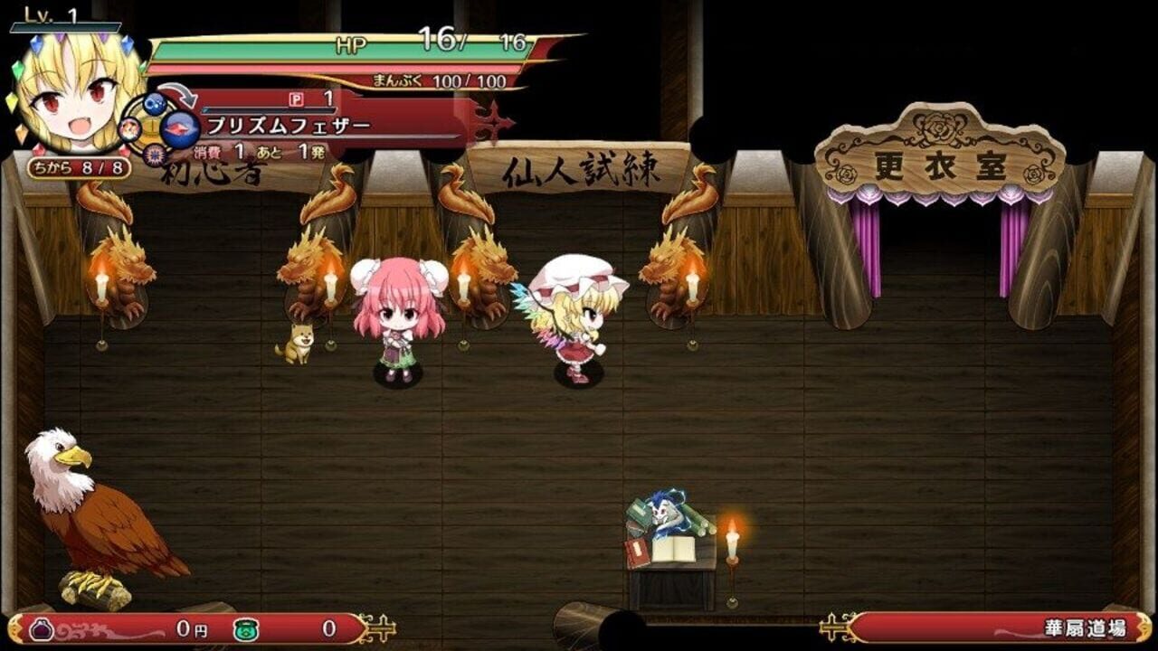 Screenshot for Touhou Genso Wanderer Reloaded: Flandre Scarlet