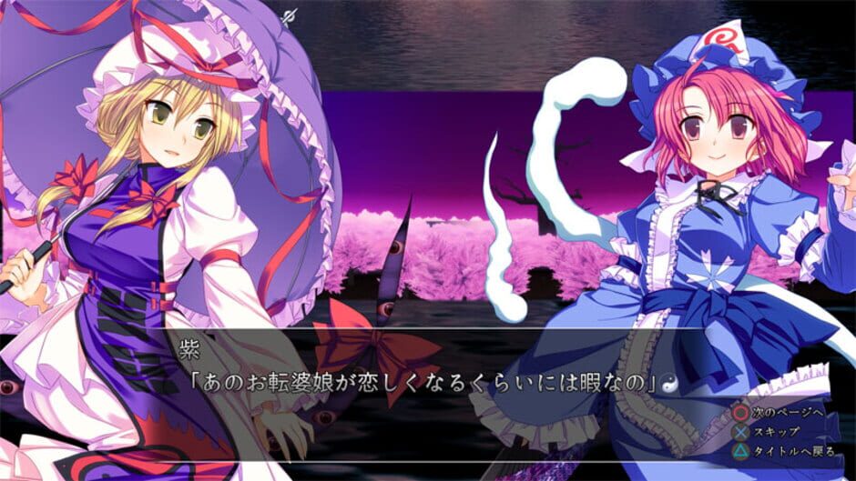 Screenshot for Genso Rondo: Additional character "Yukari Yakumo"