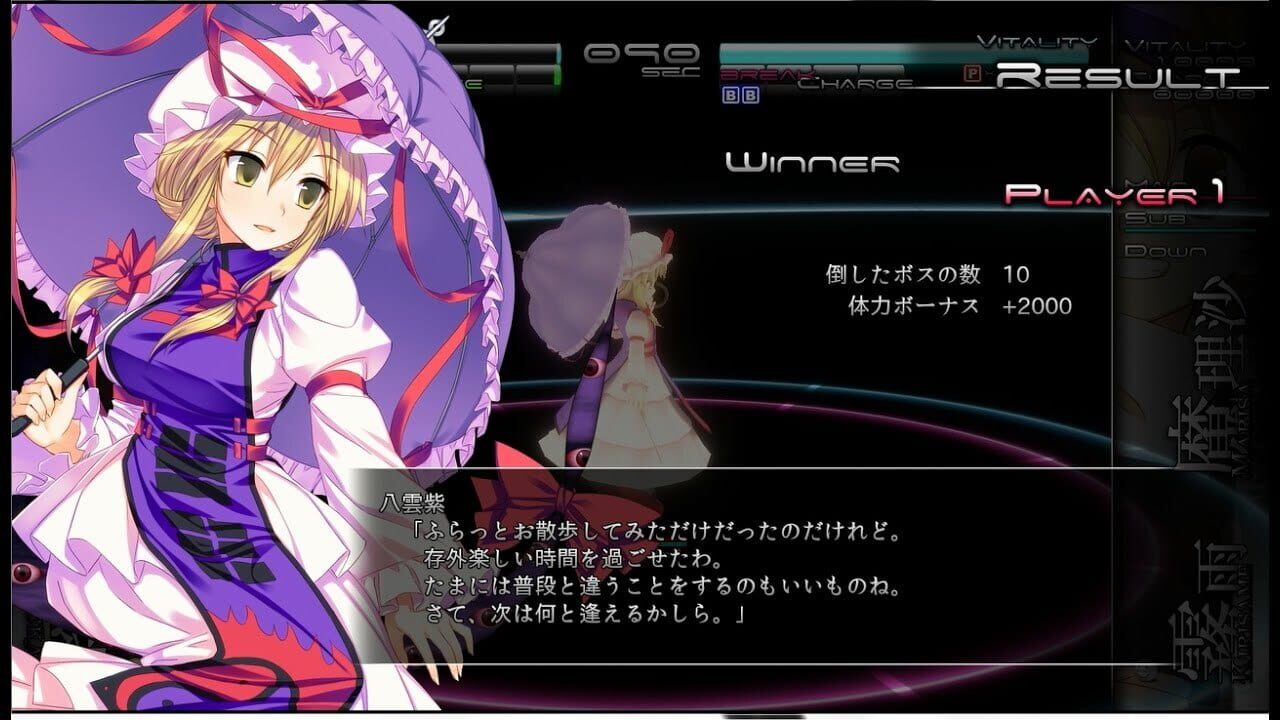 Screenshot for Genso Rondo: Additional character "Yukari Yakumo"