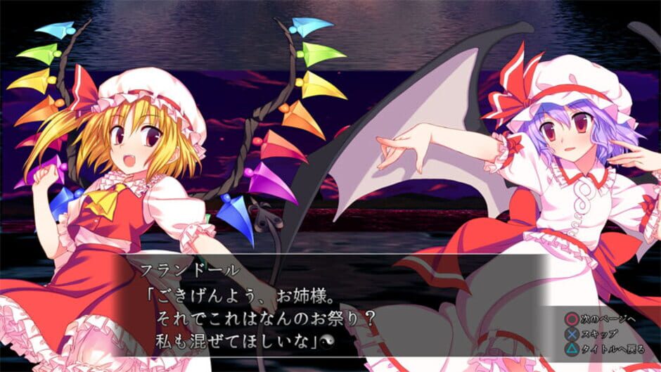 Screenshot for Genso Rondo: Additional character "Flandre Scarlet"