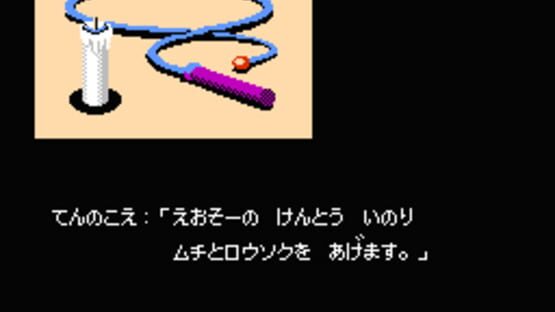 Screenshot for Kaguya-hime Densetsu
