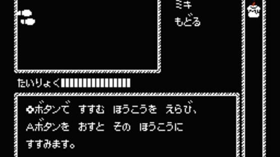 Screenshot for Kaguya-hime Densetsu