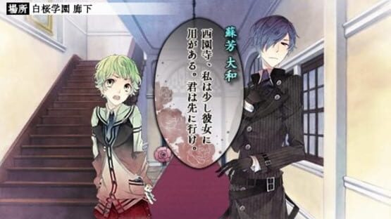 Screenshot for Gekka Ryouran Romance