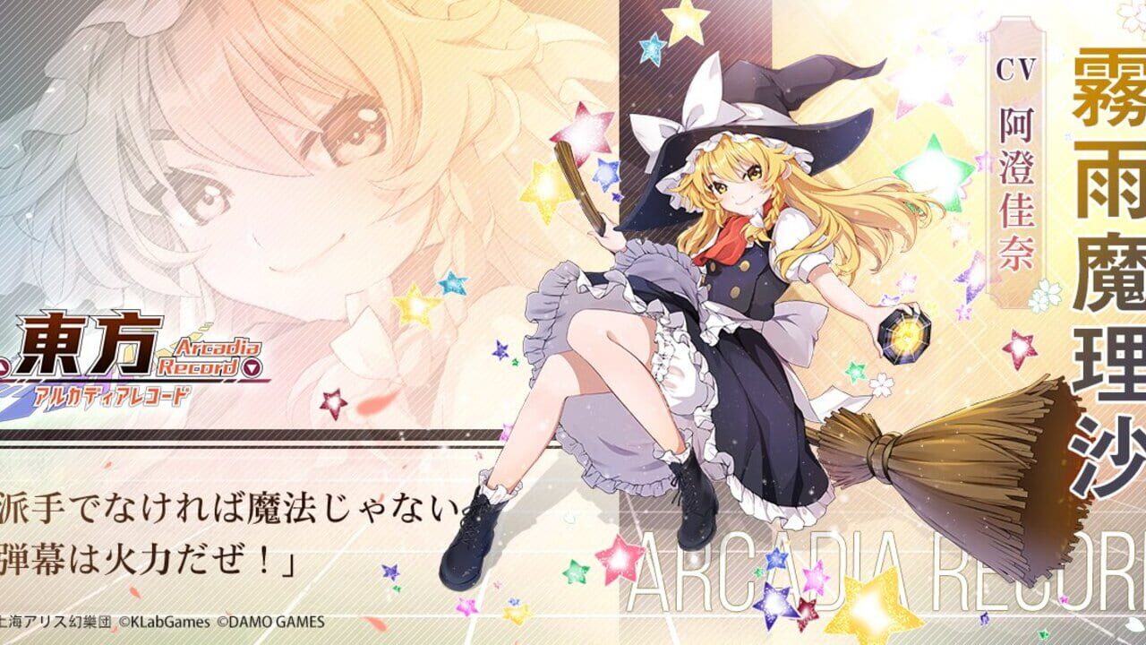Screenshot for Touhou Arcadia Record