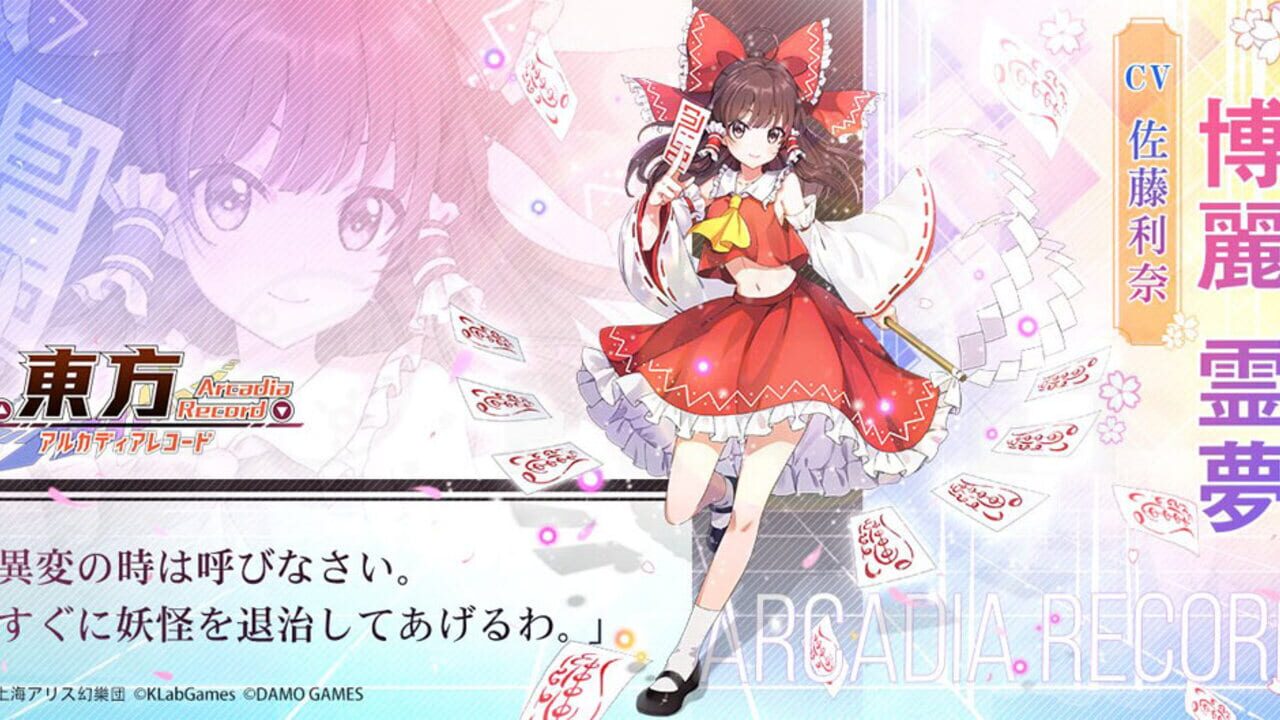 Screenshot for Touhou Arcadia Record