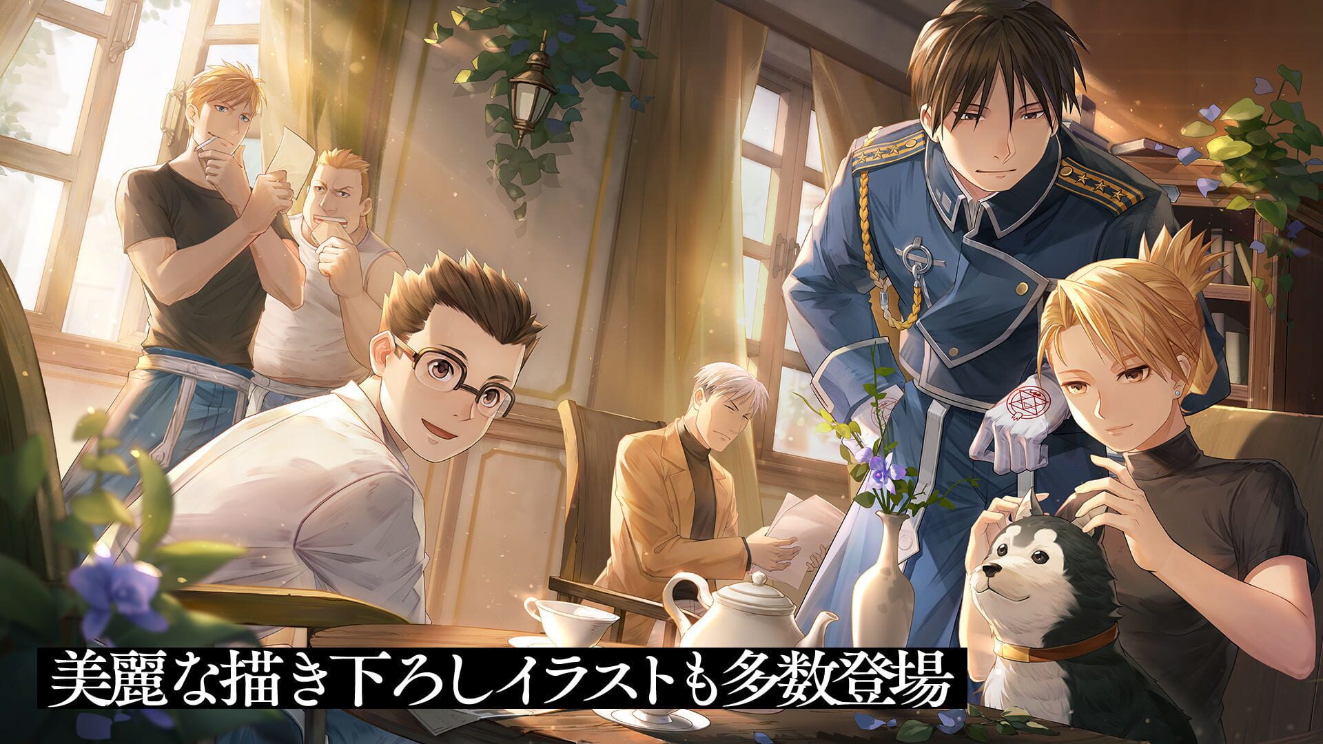 Screenshot for Fullmetal Alchemist Mobile