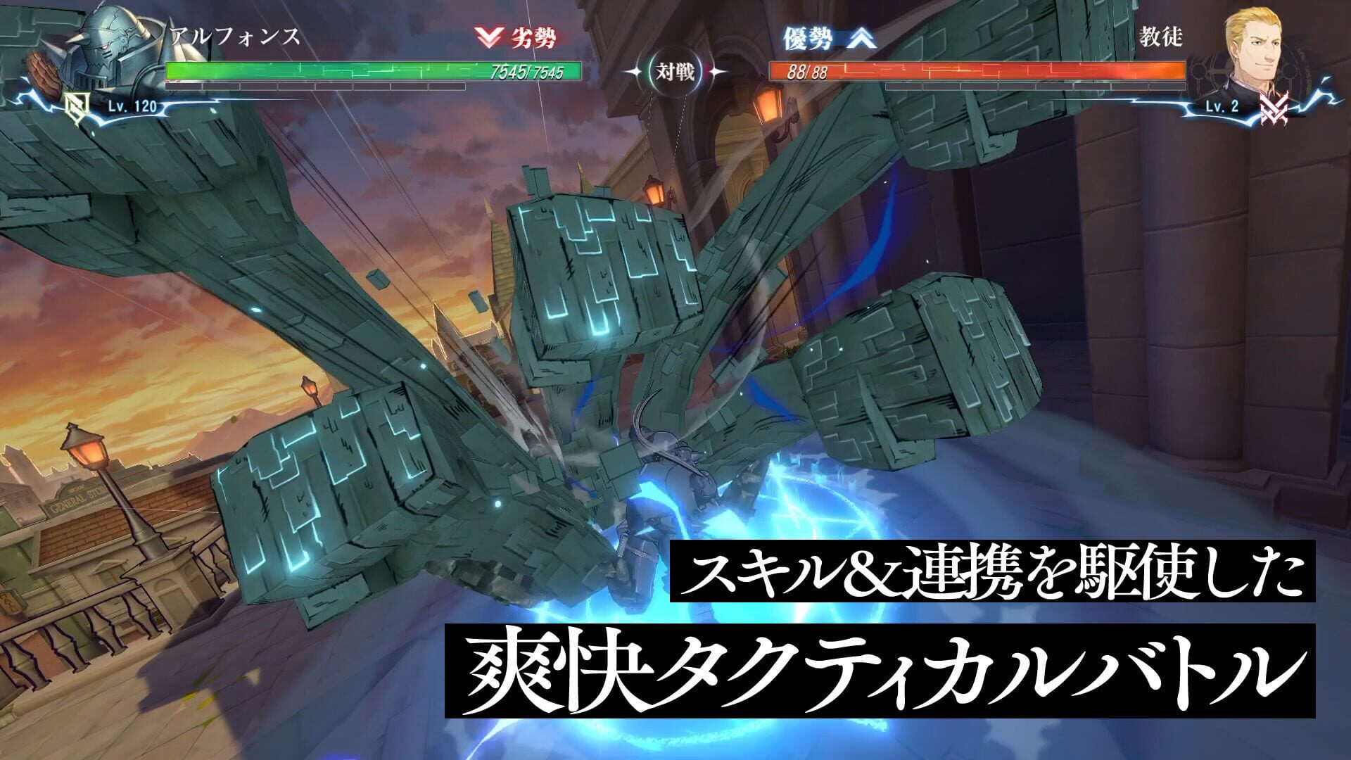 Screenshot for Fullmetal Alchemist Mobile
