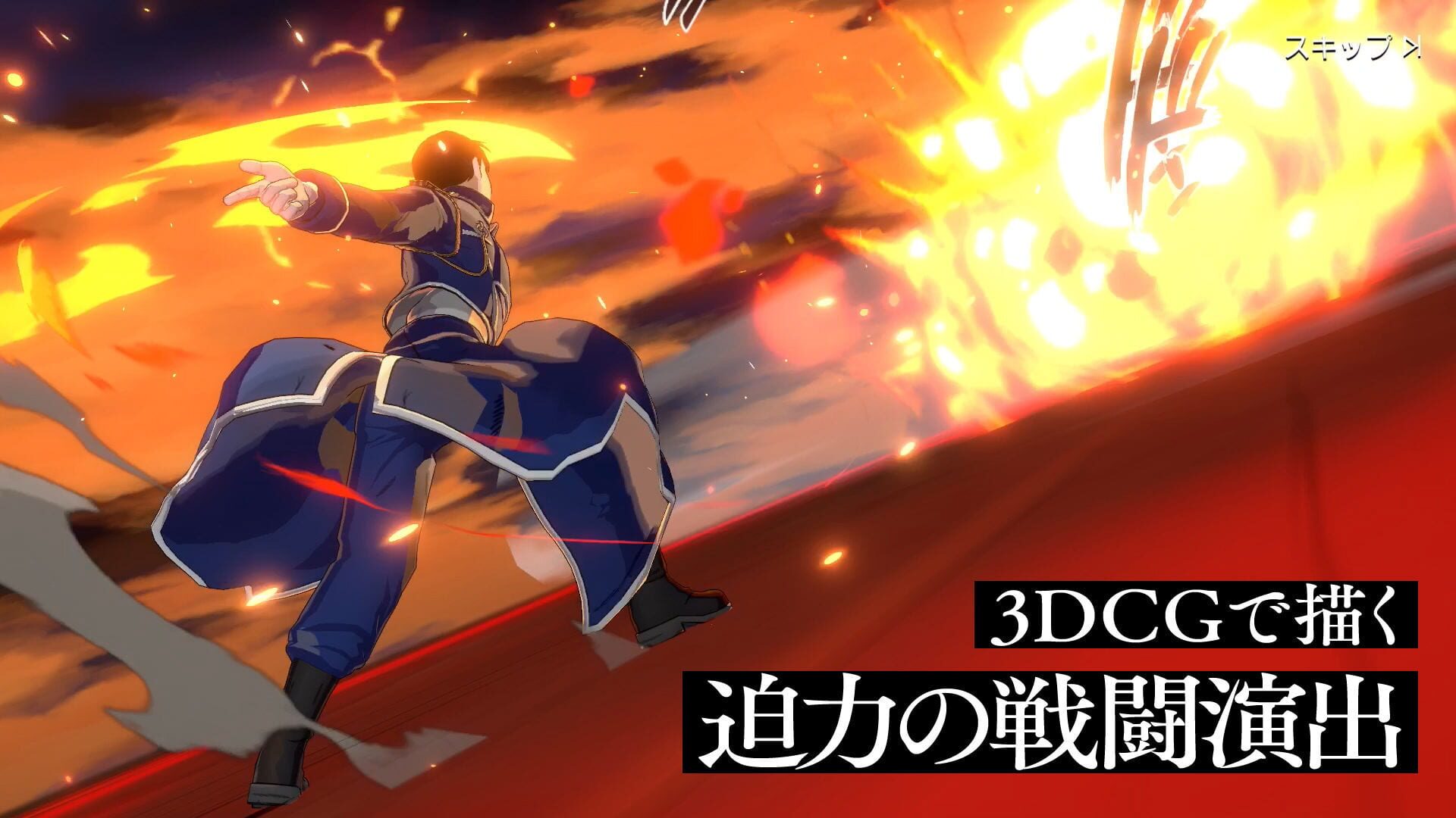 Screenshot for Fullmetal Alchemist Mobile