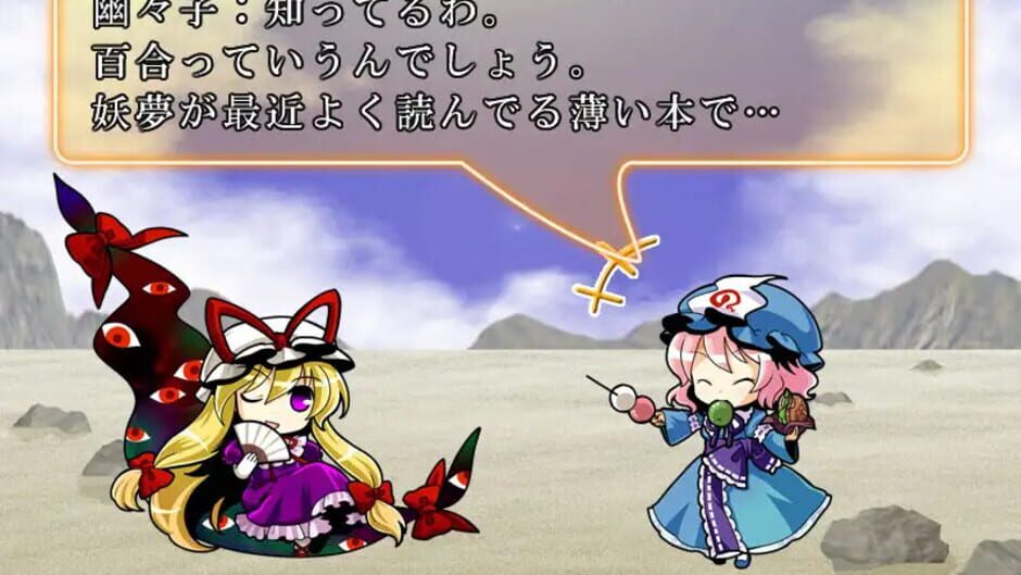 Screenshot for Gensokyo Daisenso