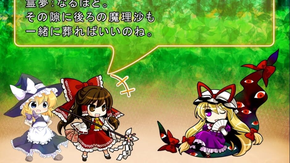 Screenshot for Gensokyo Daisenso