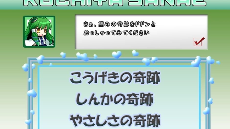 Screenshot for Gensokyo Daisenso
