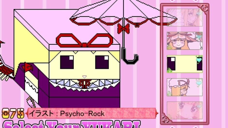 Screenshot for Yukari 108shiki: Heavenly Fantasia