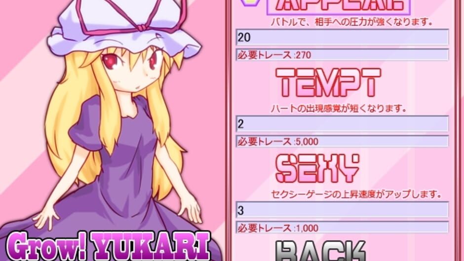 Screenshot for Yukari 108shiki: Heavenly Fantasia
